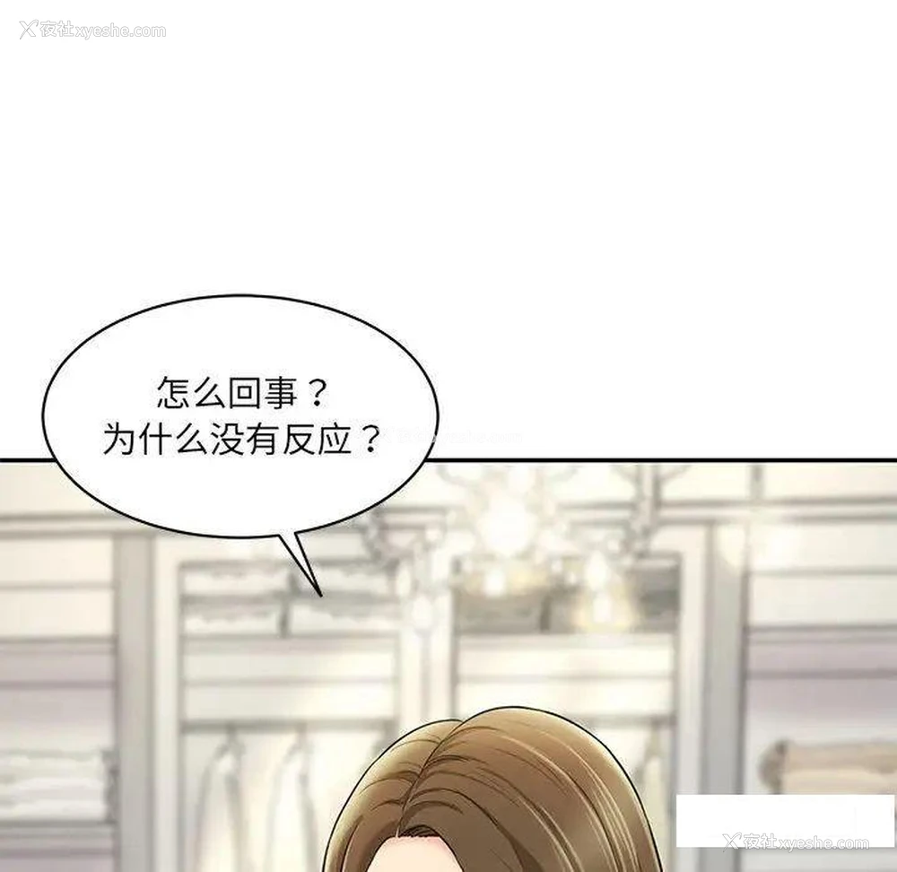 84P - 情迷研究室