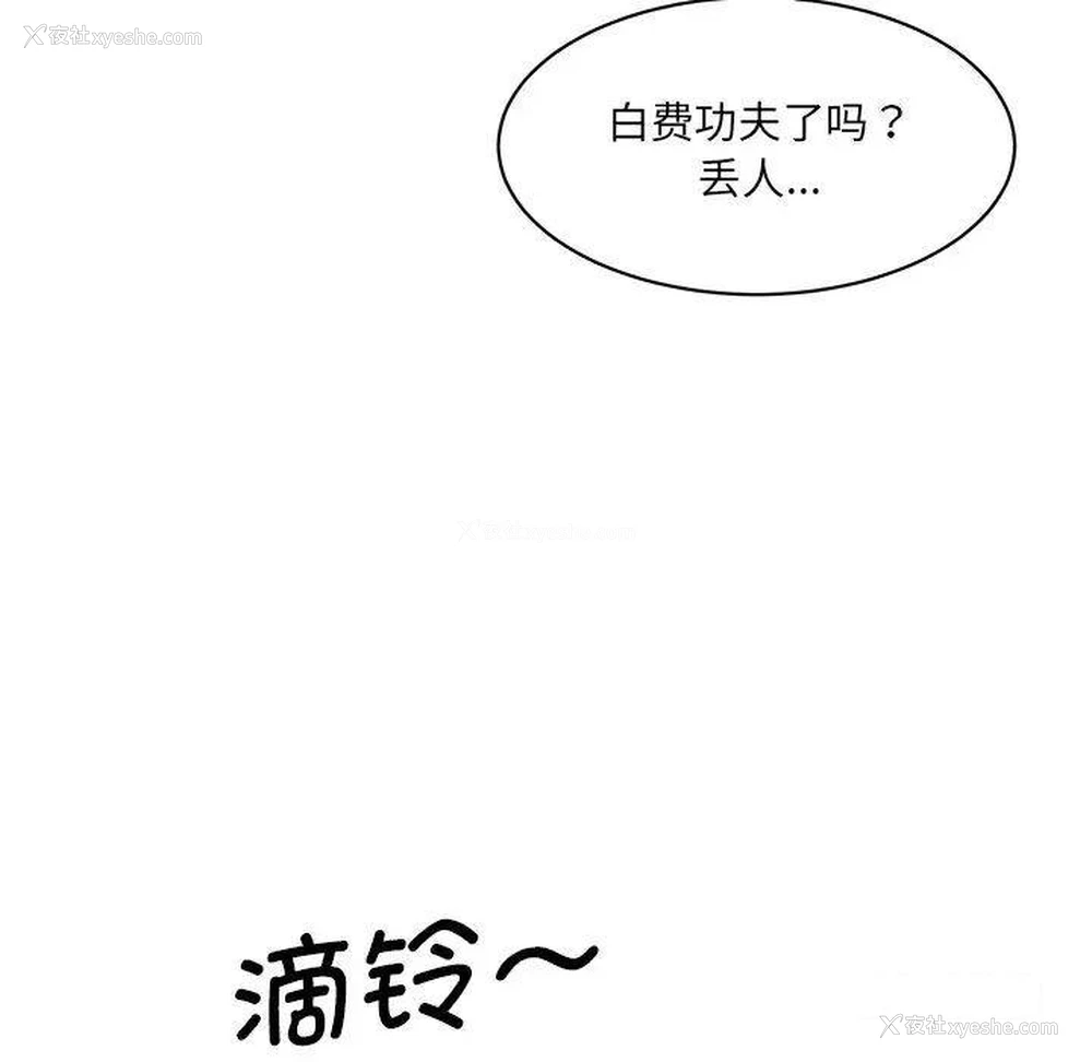 86P - 情迷研究室