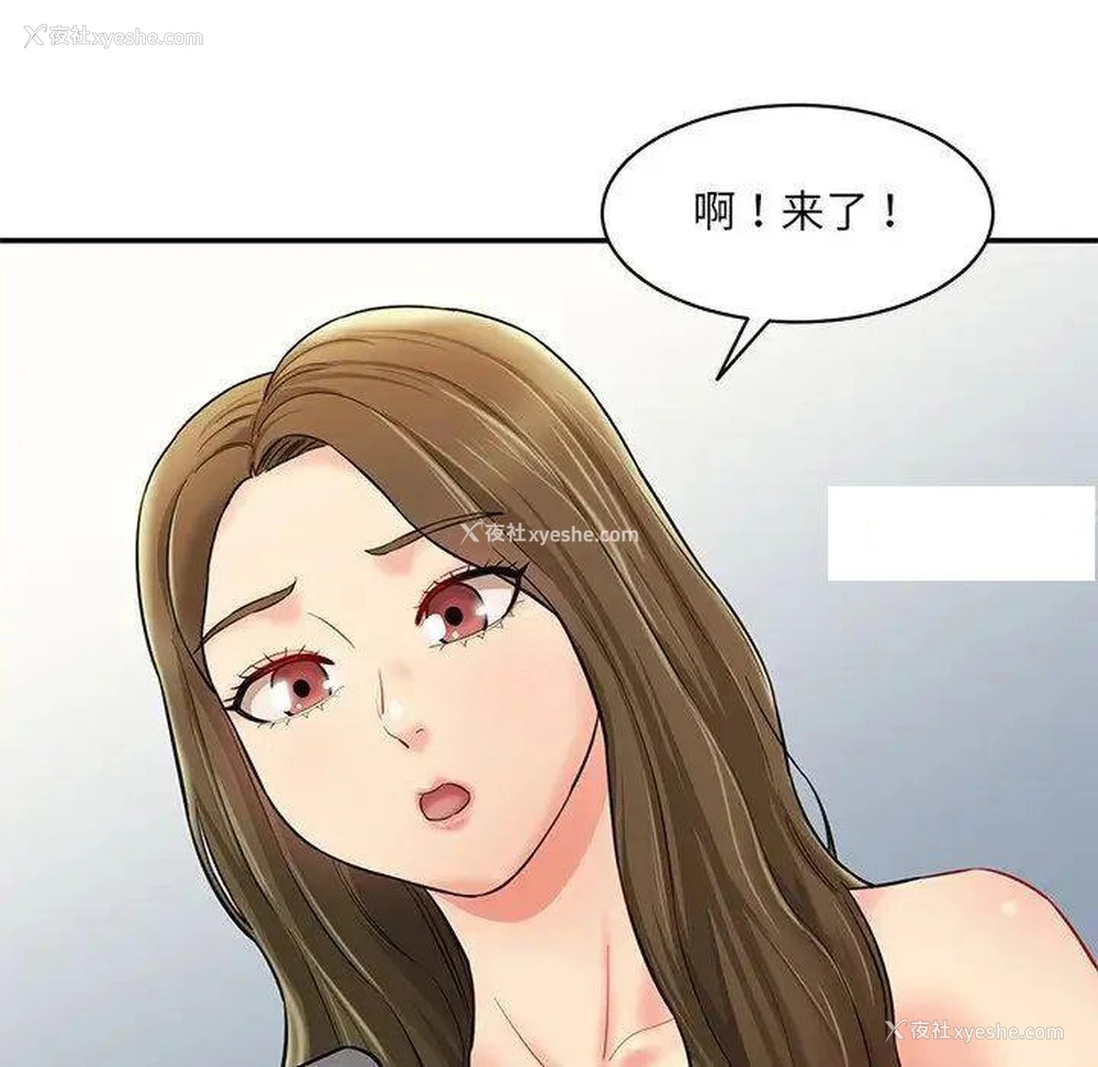 87P - 情迷研究室