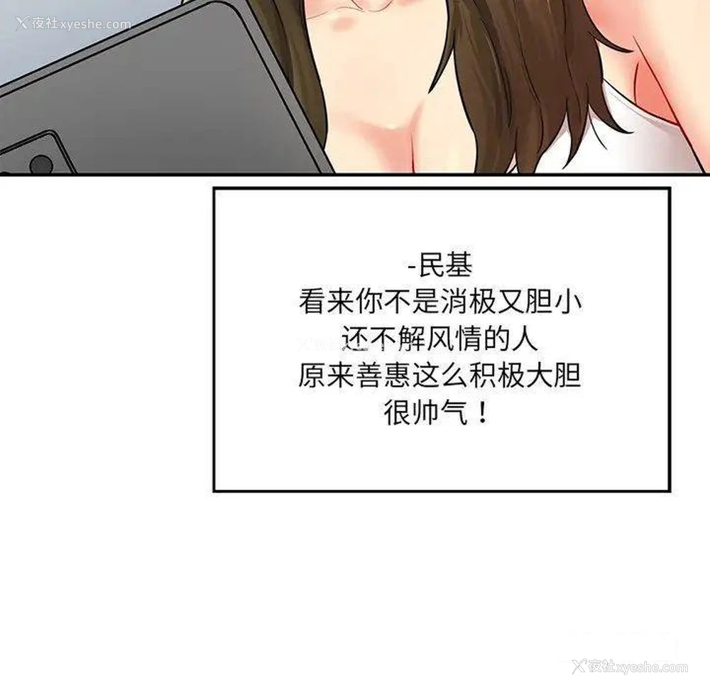 88P - 情迷研究室
