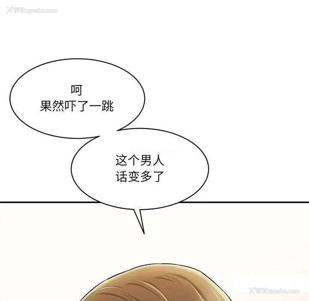 89P - 情迷研究室