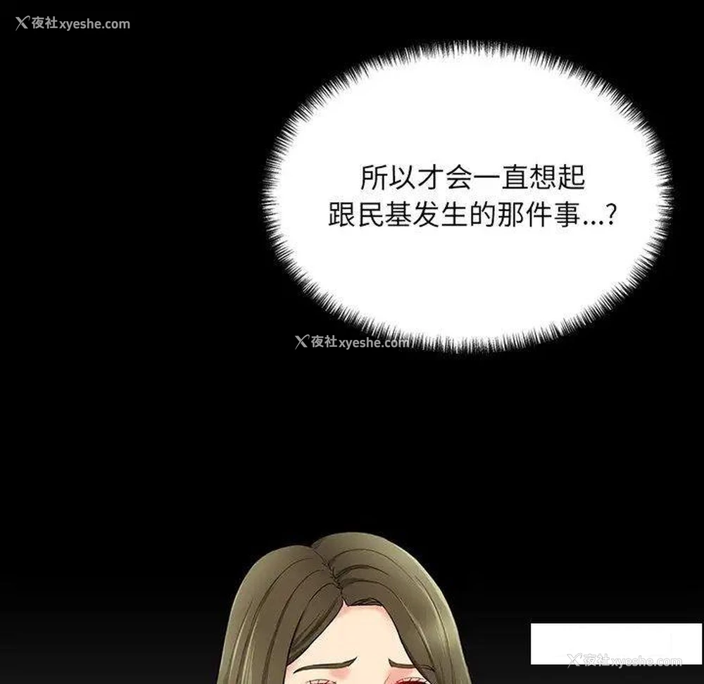 8P - 情迷研究室