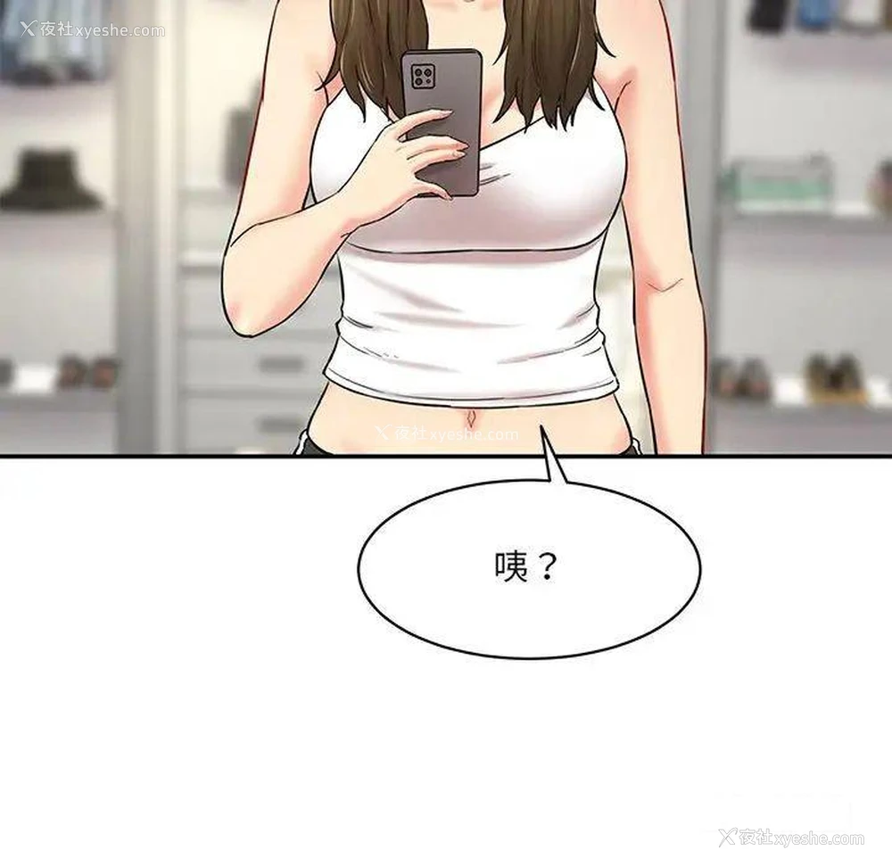 93P - 情迷研究室