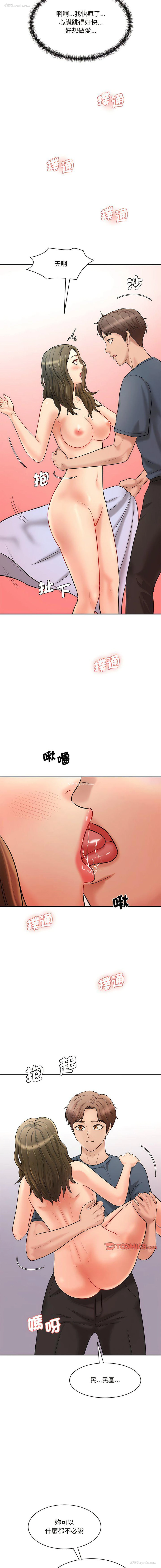 11P - 情迷研究室