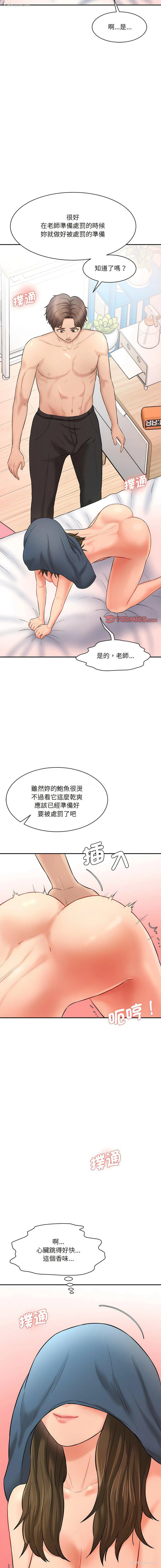 13P - 情迷研究室
