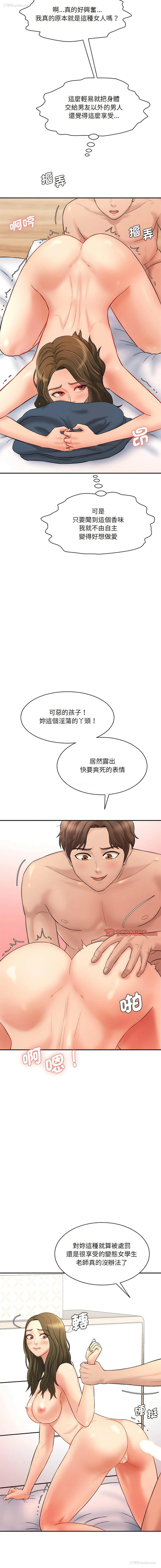 16P - 情迷研究室