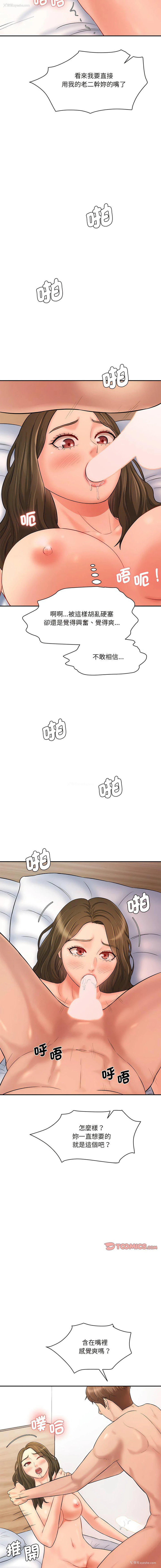 19P - 情迷研究室