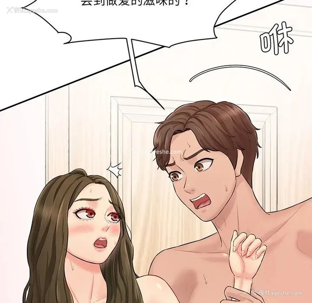 22P - 情迷研究室