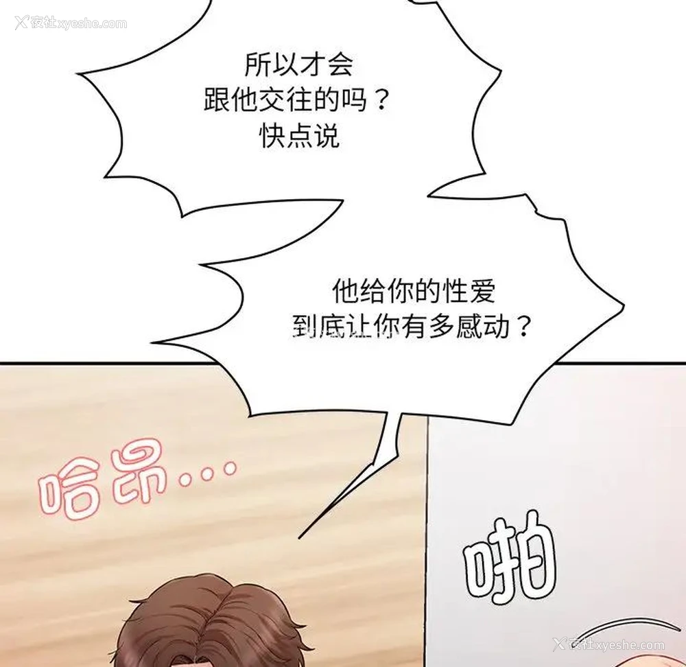 25P - 情迷研究室