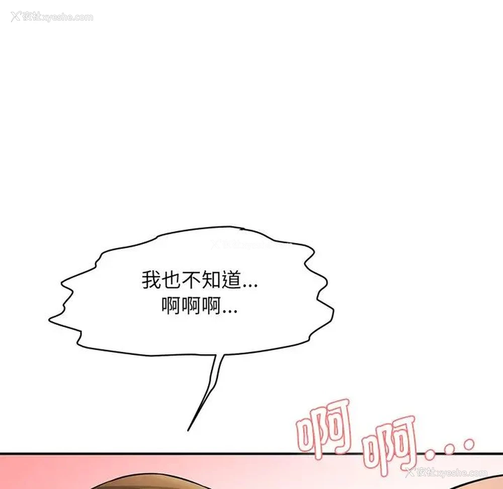 29P - 情迷研究室