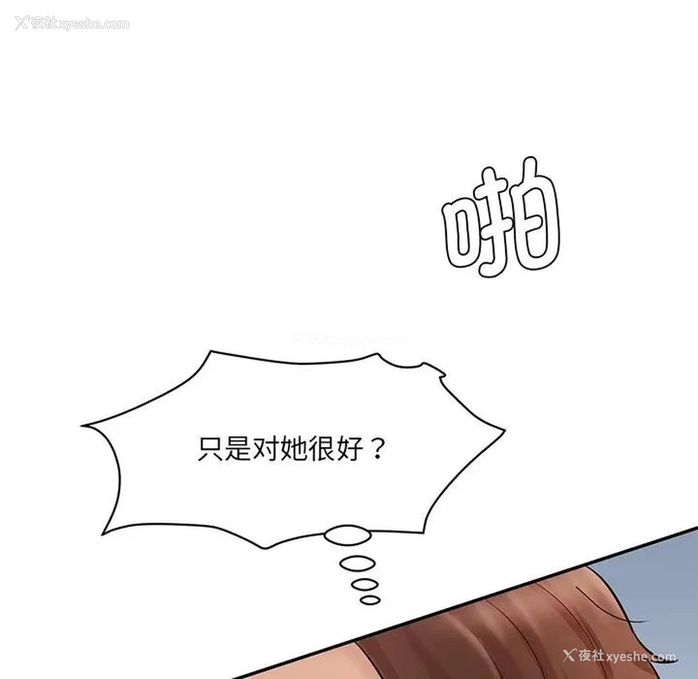 32P - 情迷研究室
