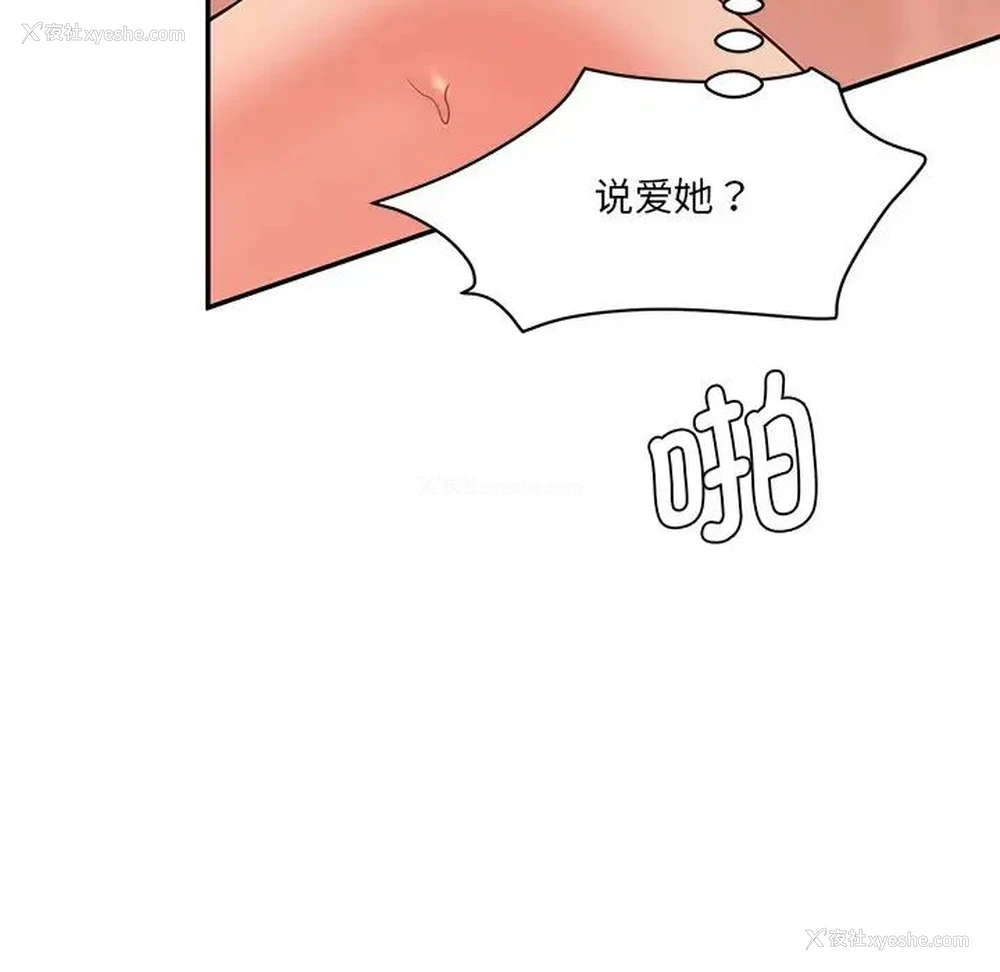 34P - 情迷研究室