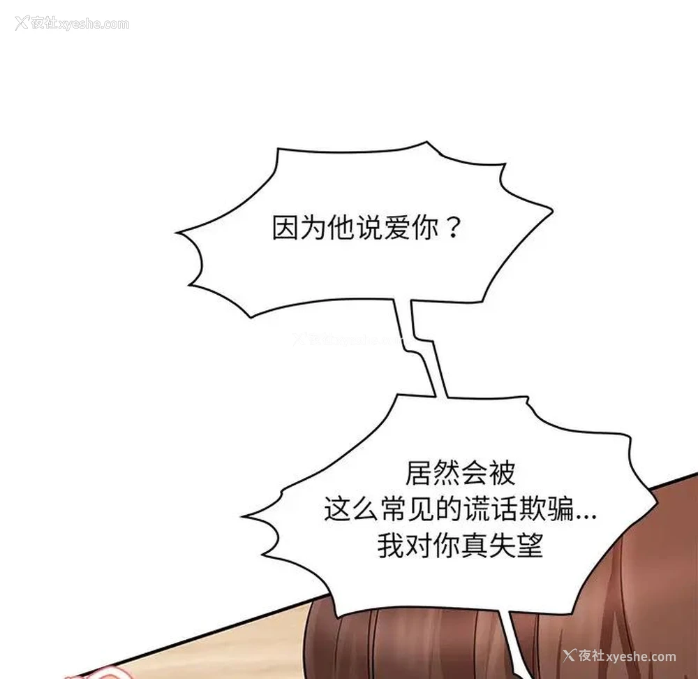 35P - 情迷研究室