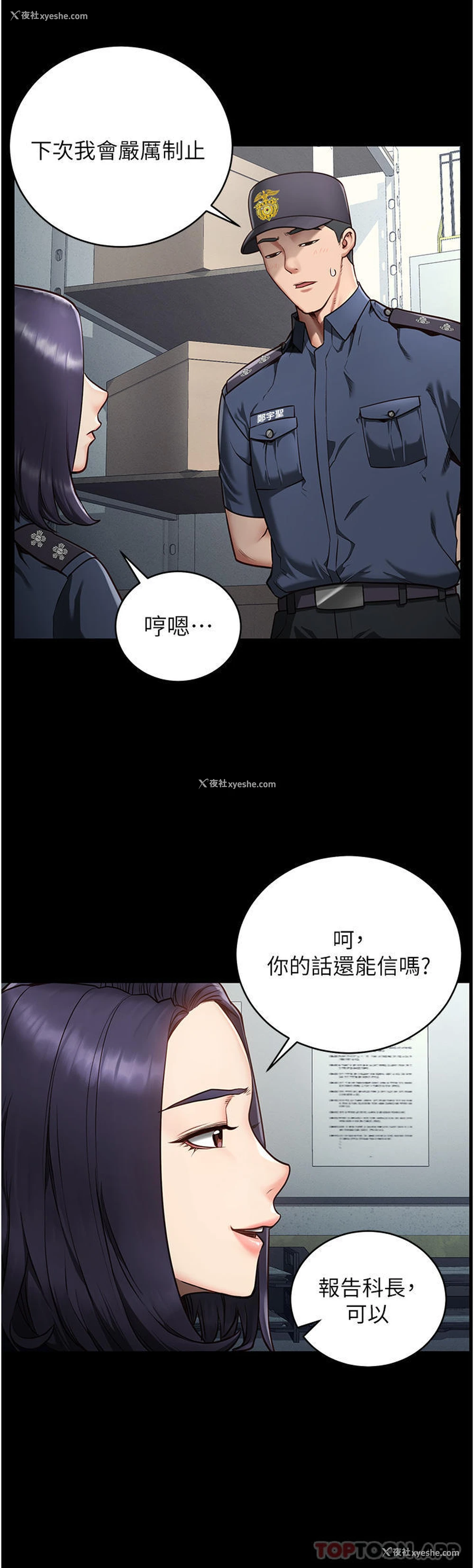 11P - 监狱女囚