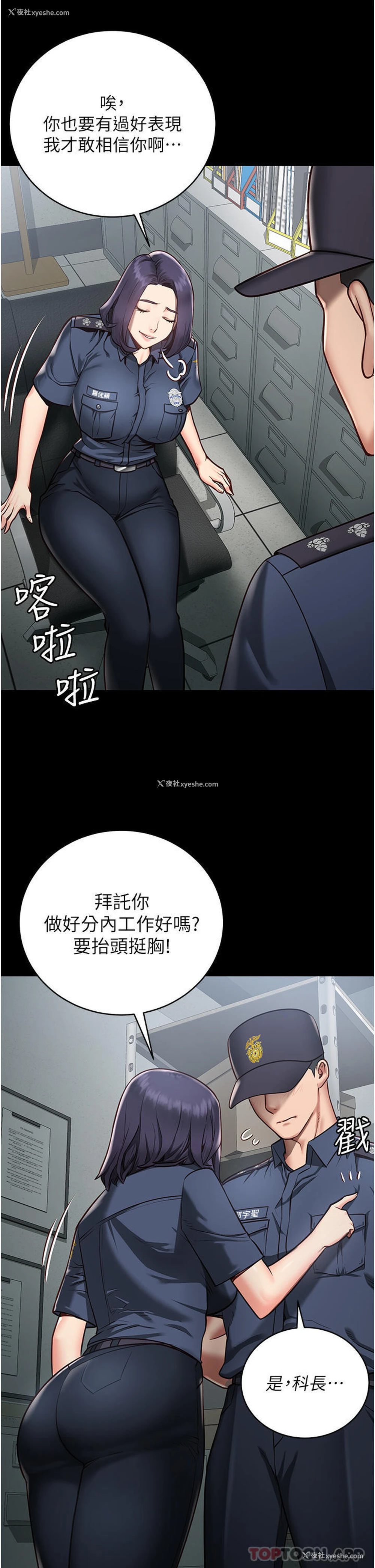 12P - 监狱女囚