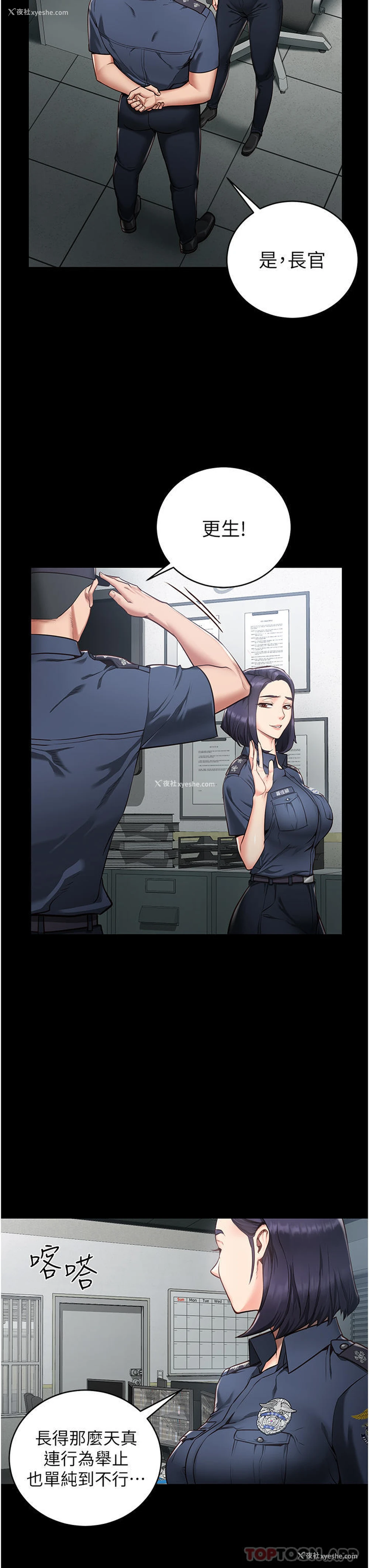 14P - 监狱女囚