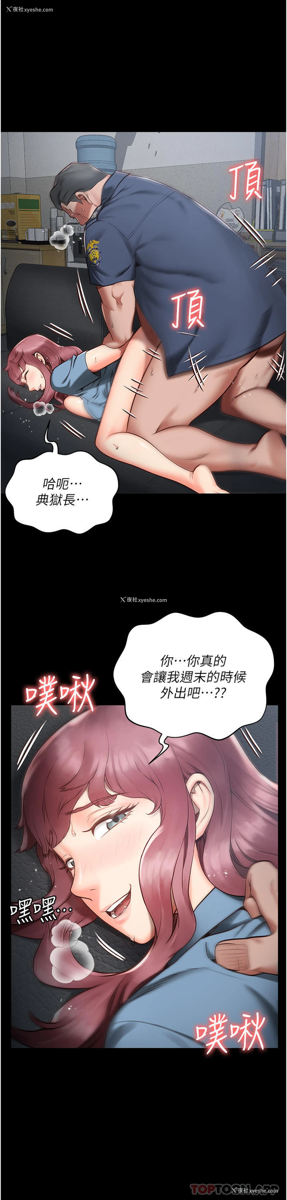 21P - 监狱女囚