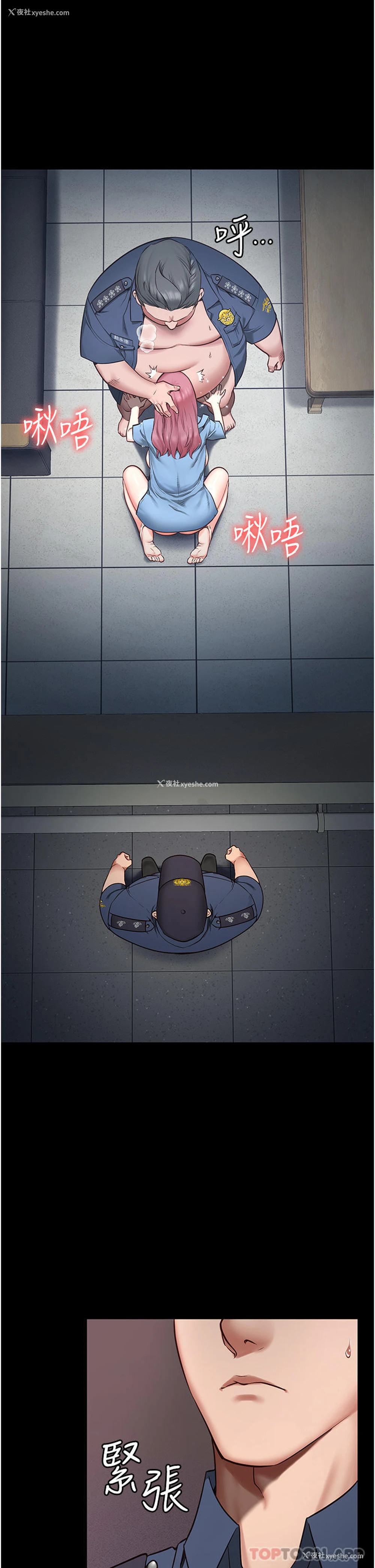26P - 监狱女囚