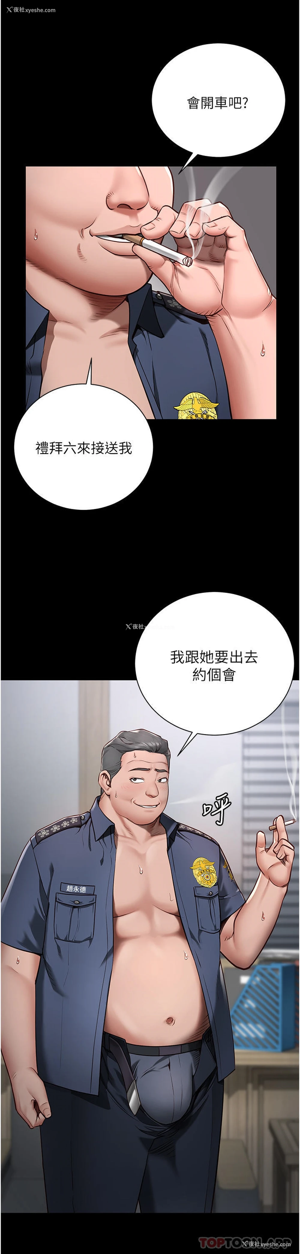 31P - 监狱女囚