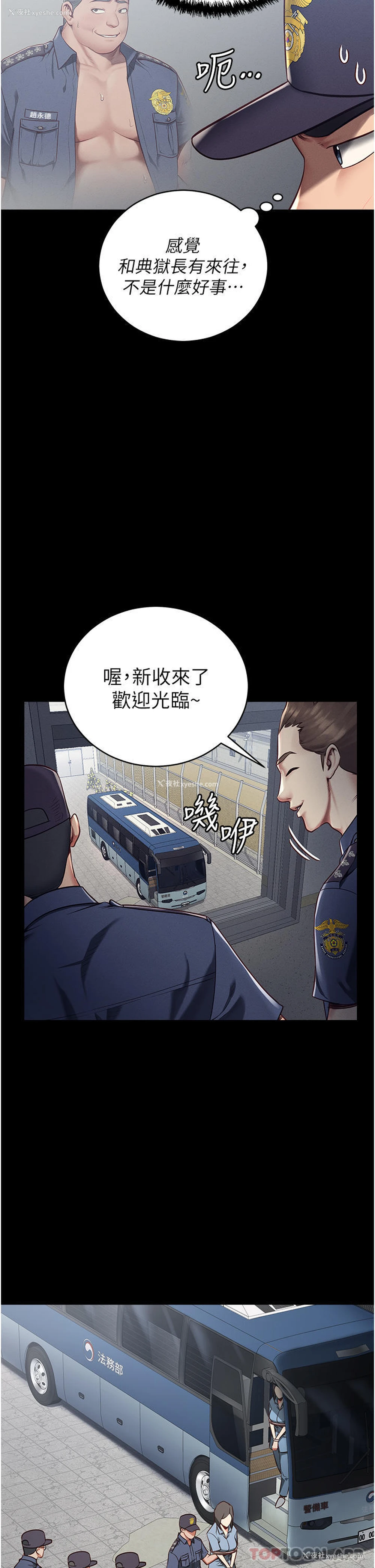37P - 监狱女囚