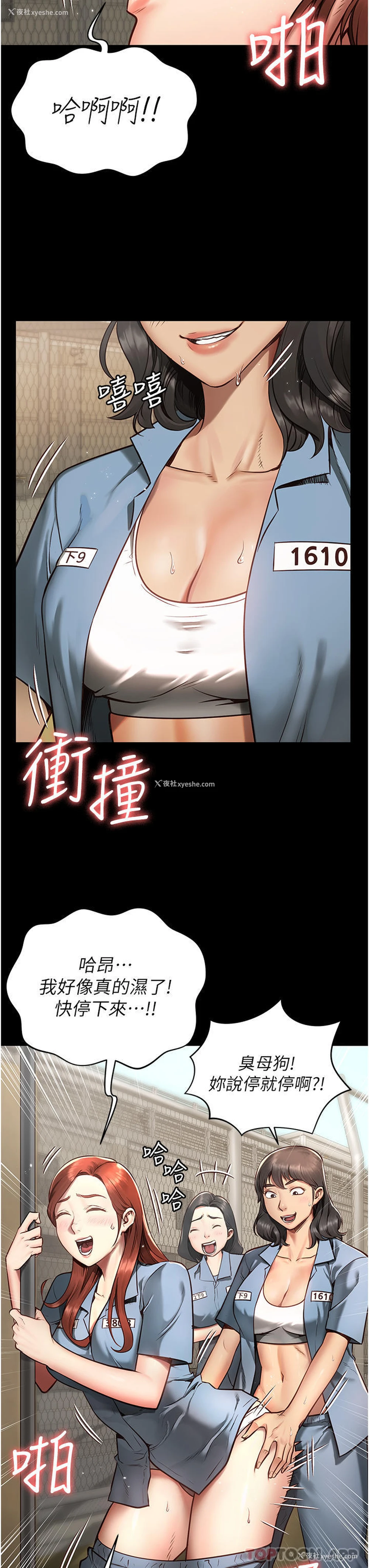 3P - 监狱女囚