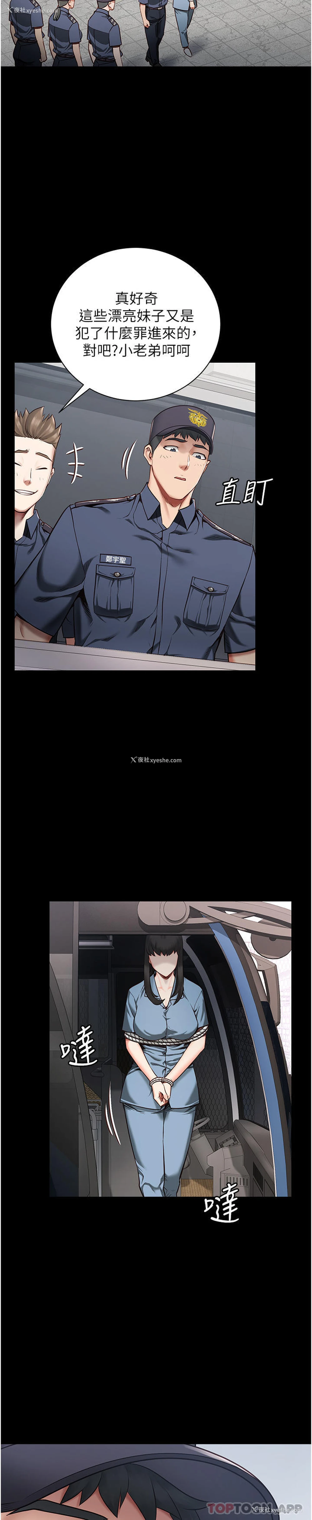 38P - 监狱女囚