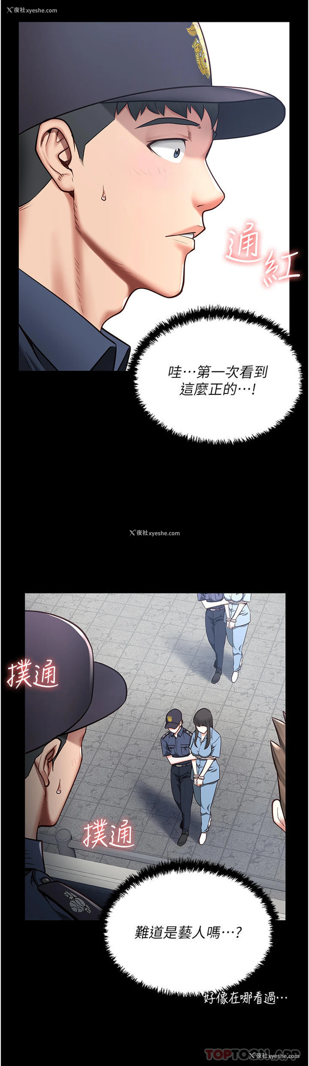 40P - 监狱女囚