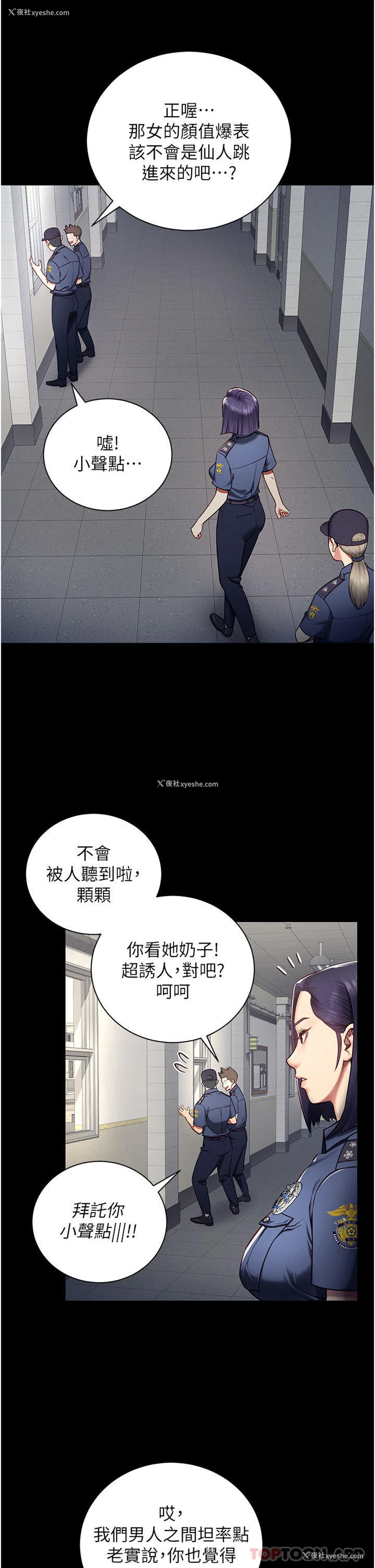 41P - 监狱女囚