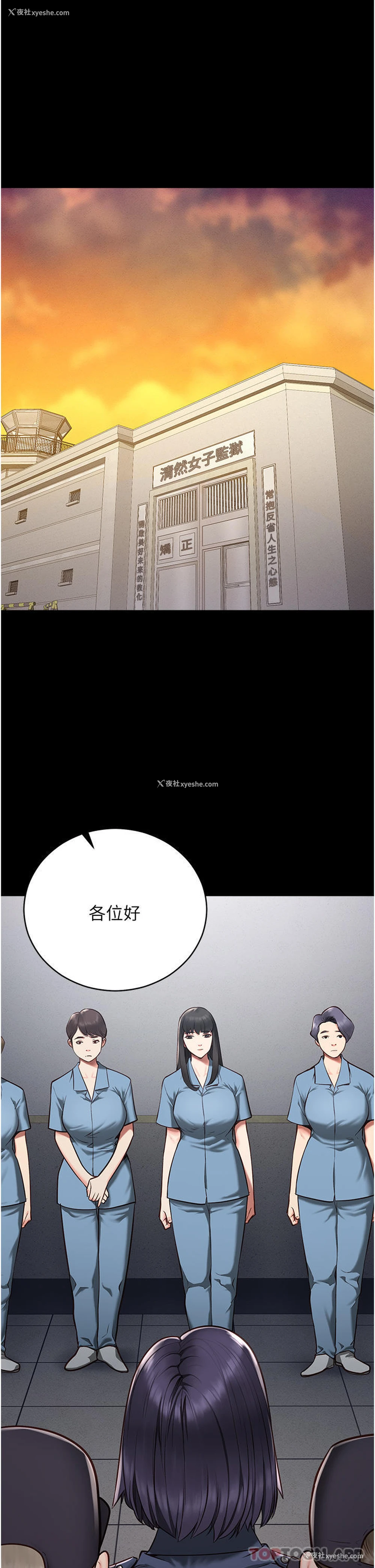 47P - 监狱女囚
