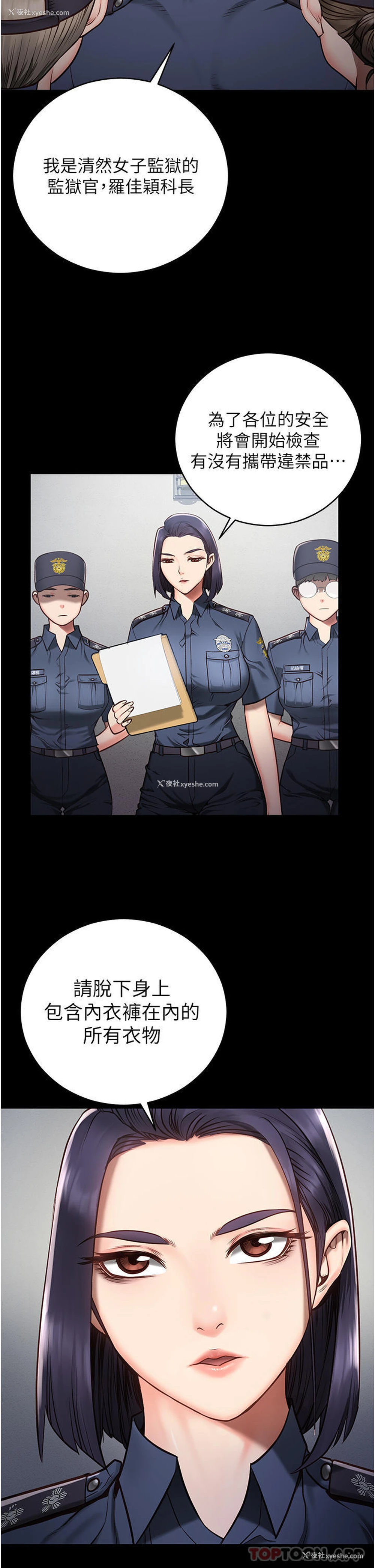 48P - 监狱女囚