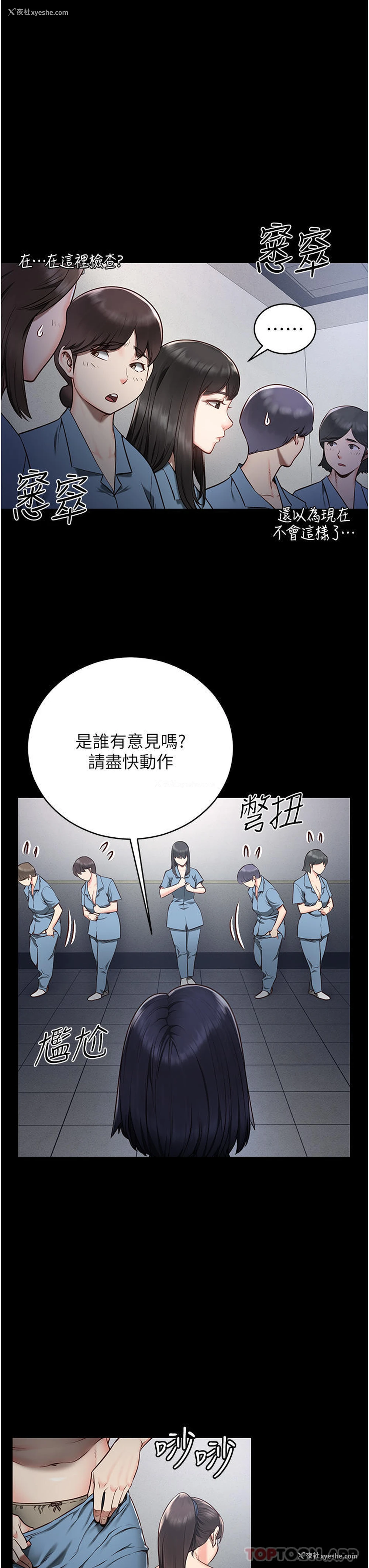 49P - 监狱女囚