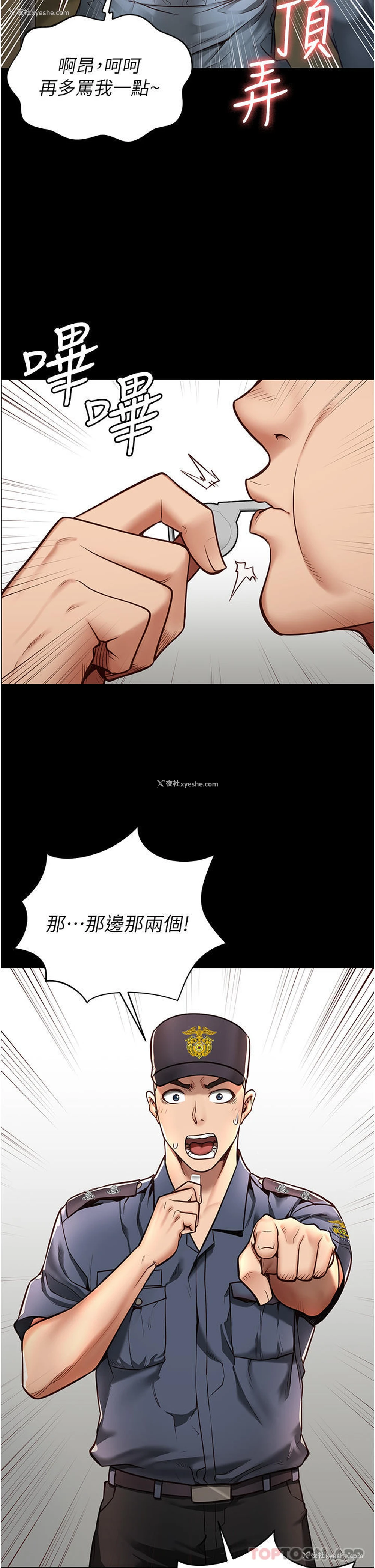 4P - 监狱女囚