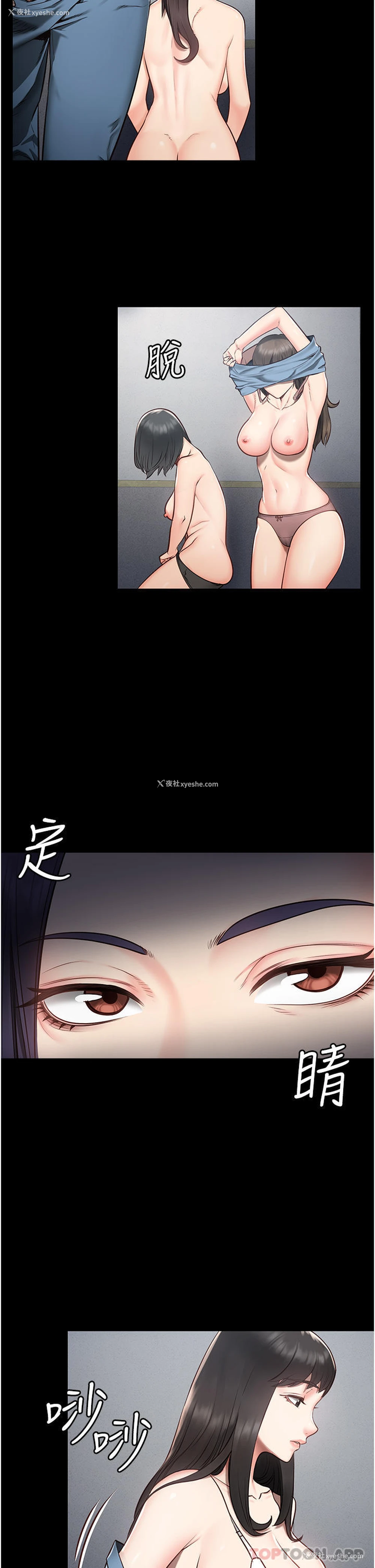 50P - 监狱女囚