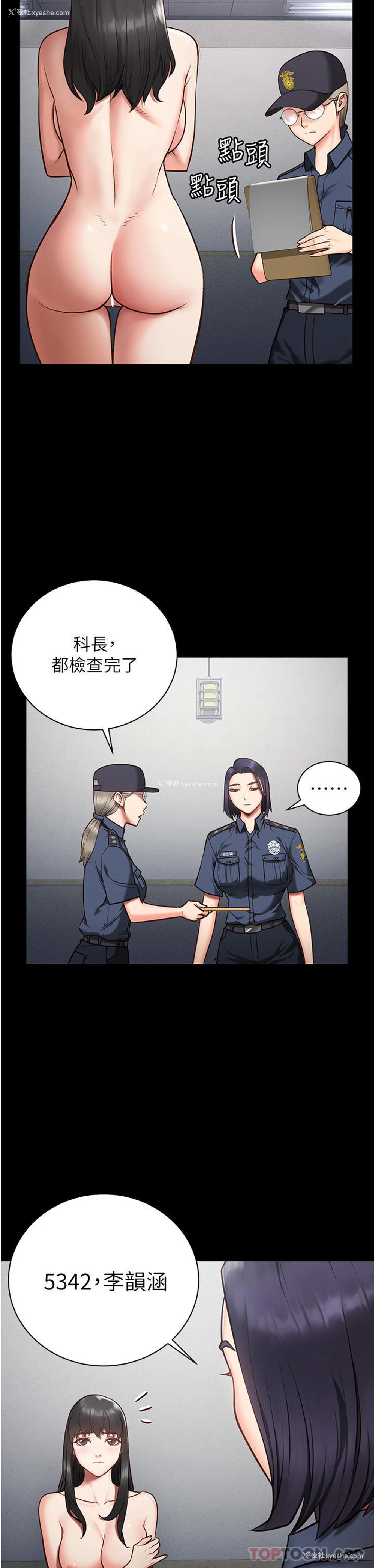56P - 监狱女囚