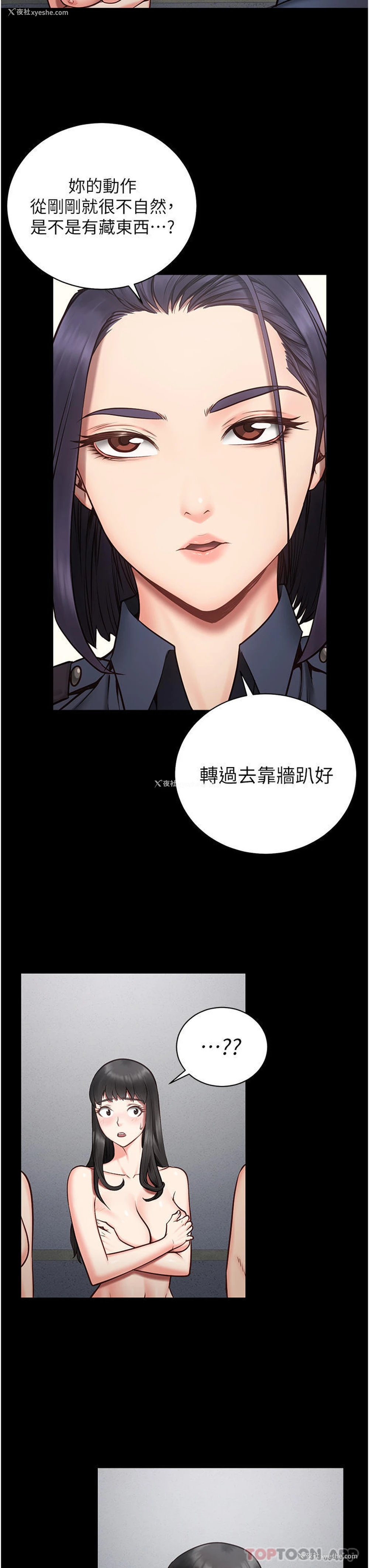 57P - 监狱女囚