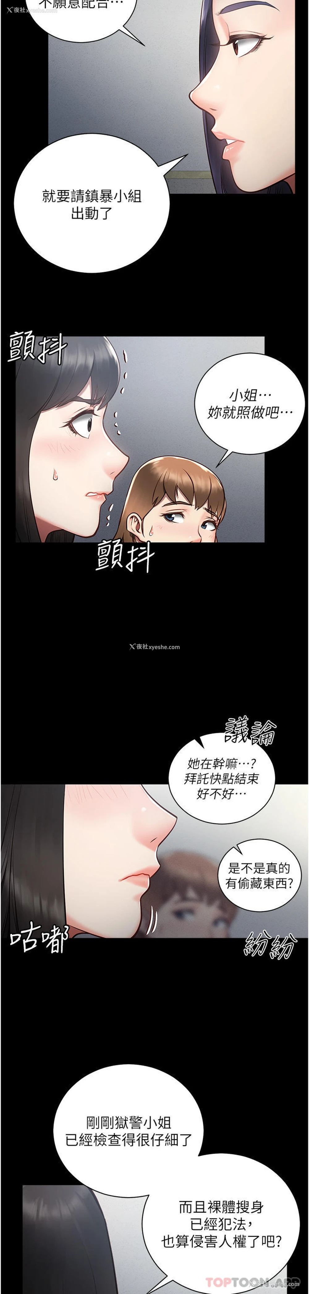 62P - 监狱女囚