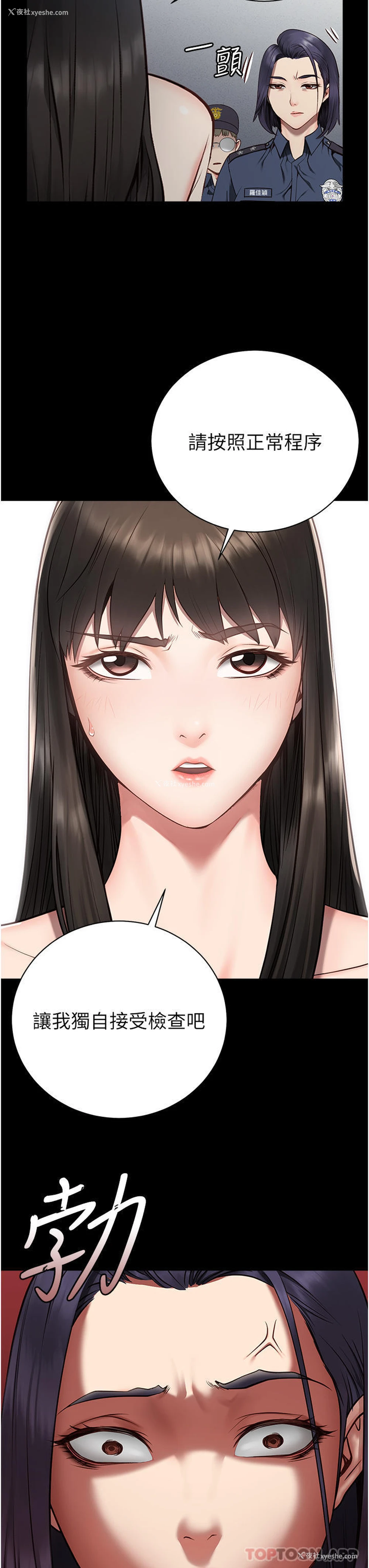 63P - 监狱女囚