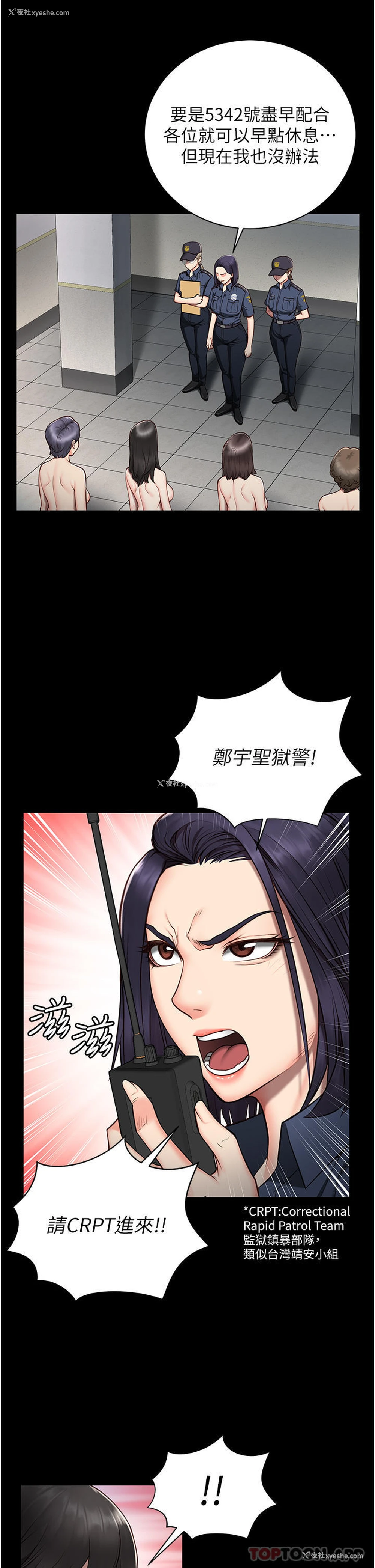 66P - 监狱女囚
