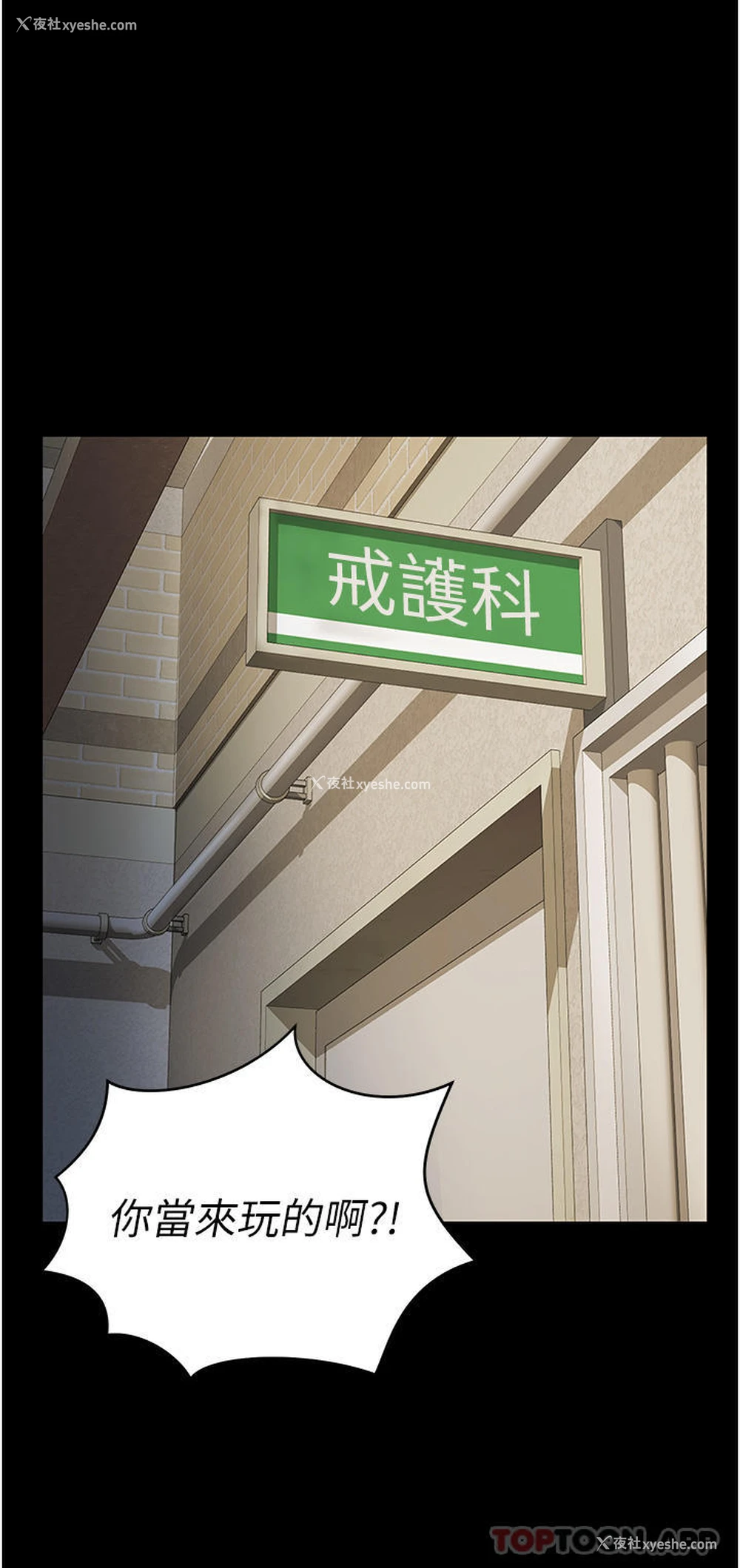 8P - 监狱女囚
