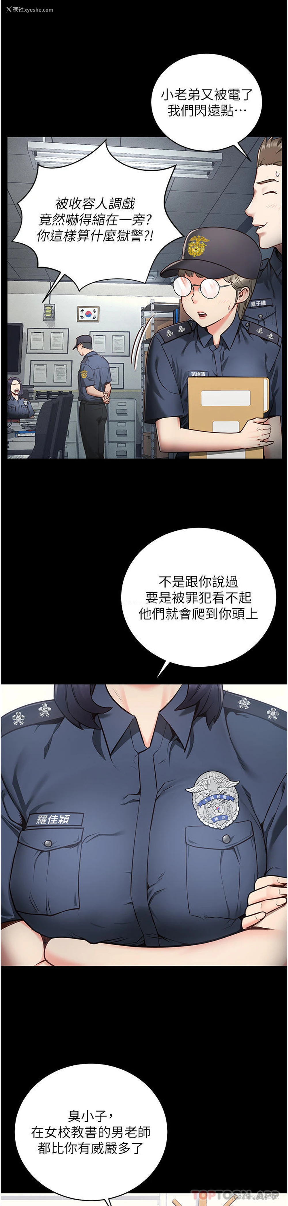 9P - 监狱女囚
