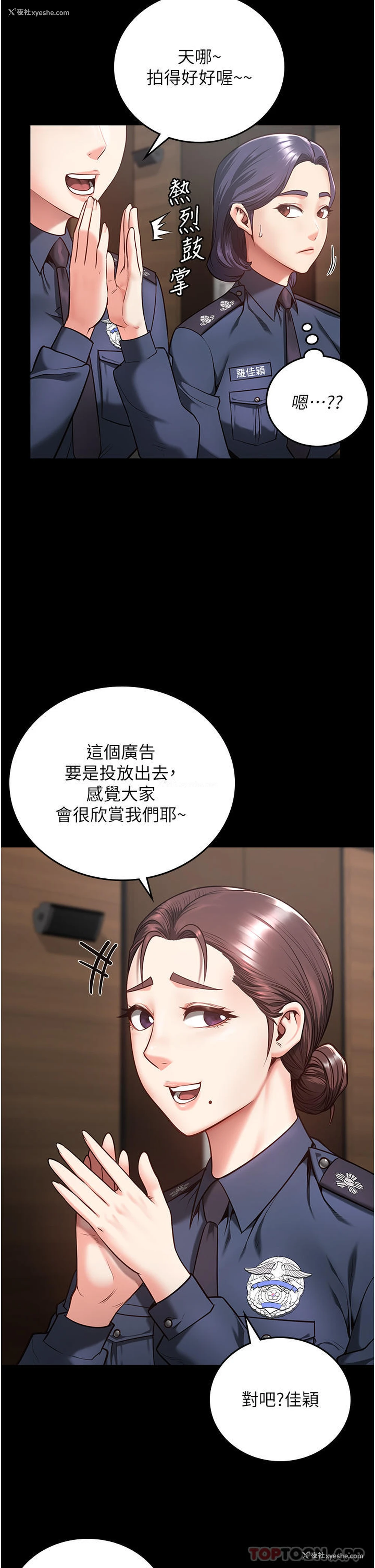 10P - 监狱女囚