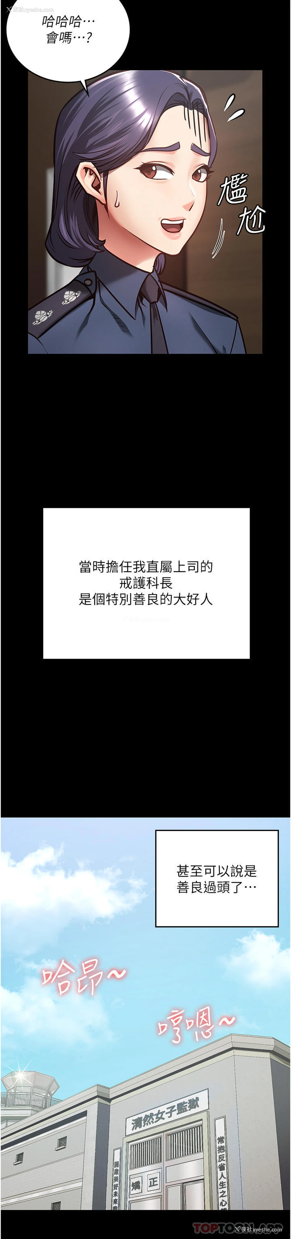11P - 监狱女囚
