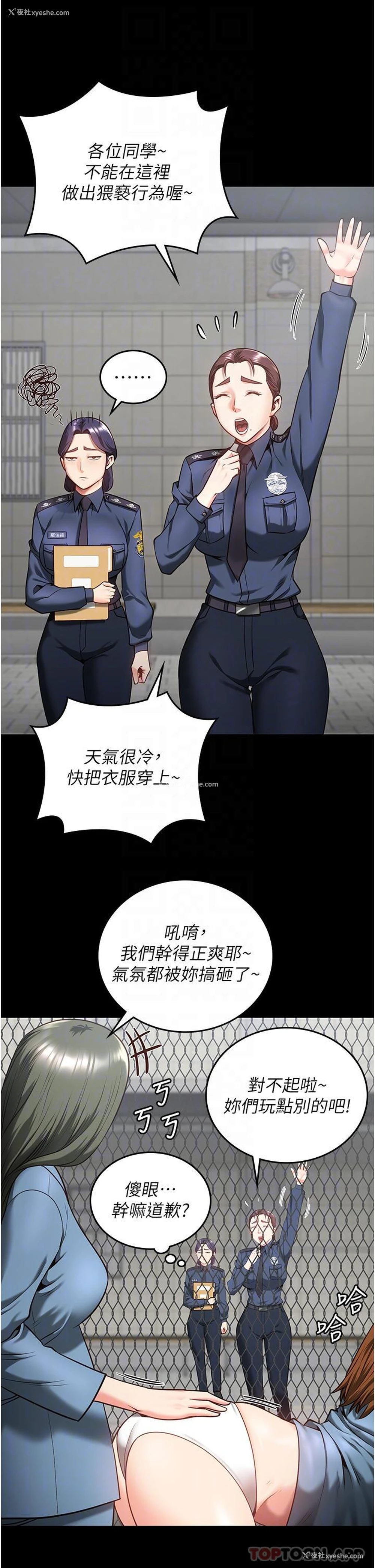 13P - 监狱女囚