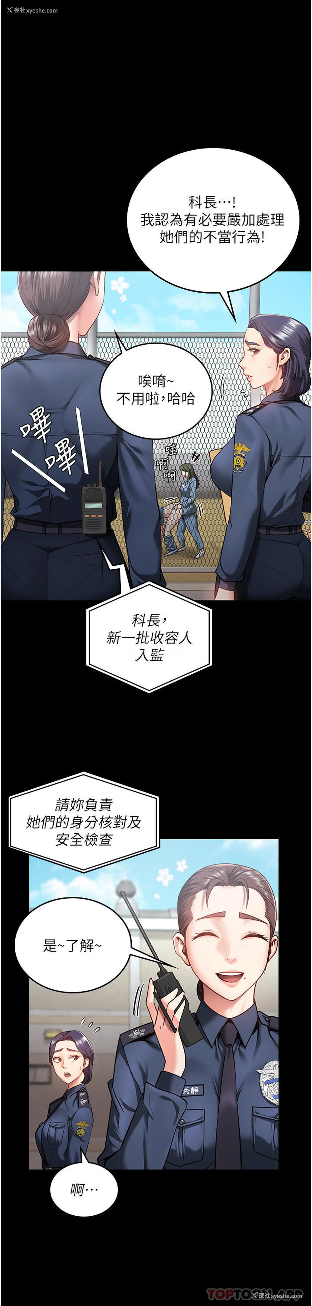 14P - 监狱女囚