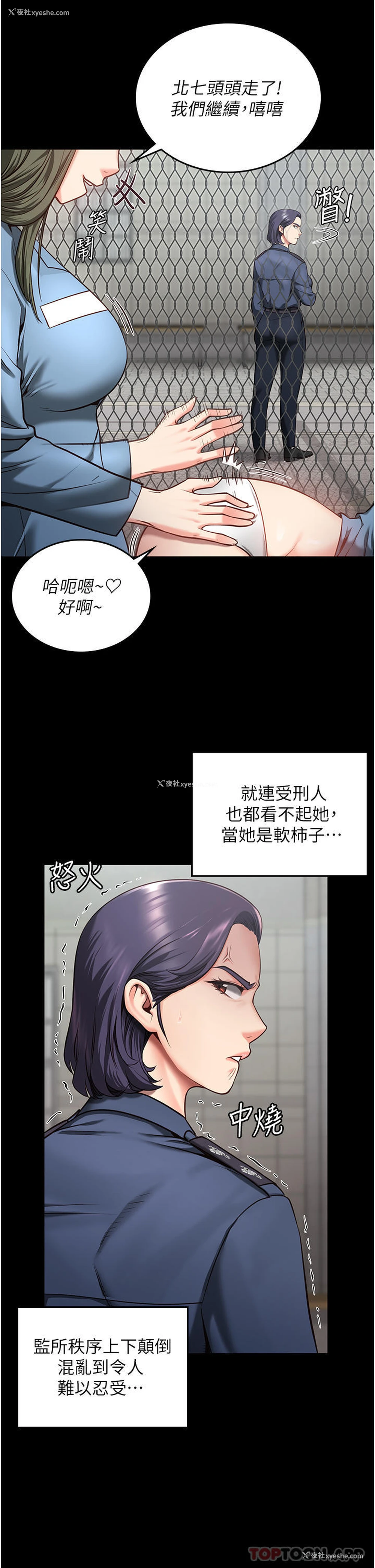 15P - 监狱女囚