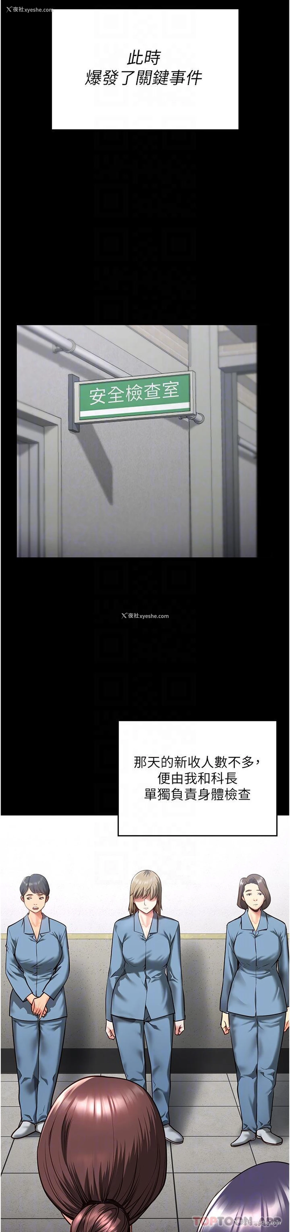 16P - 监狱女囚