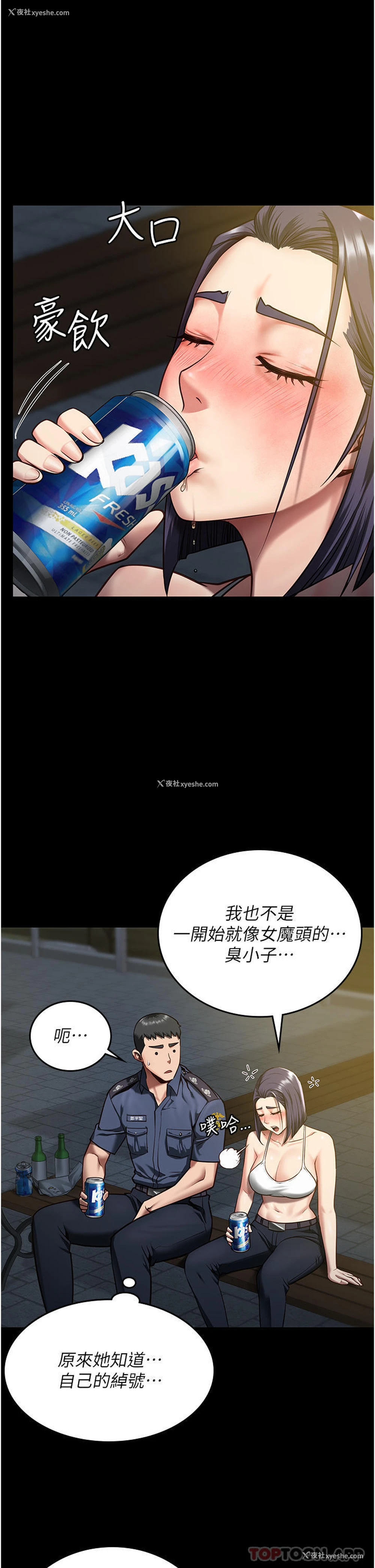 1P - 监狱女囚