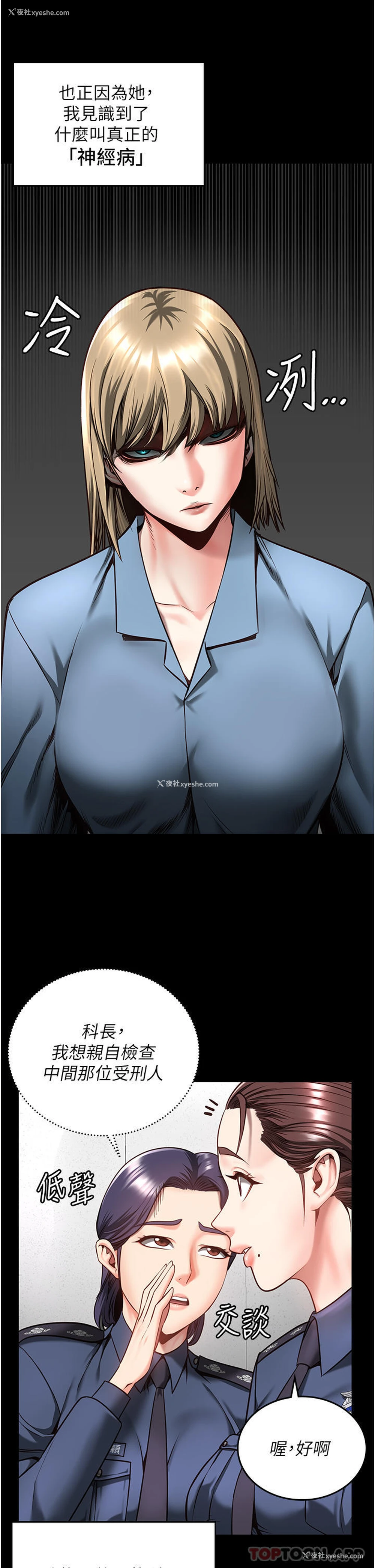 19P - 监狱女囚