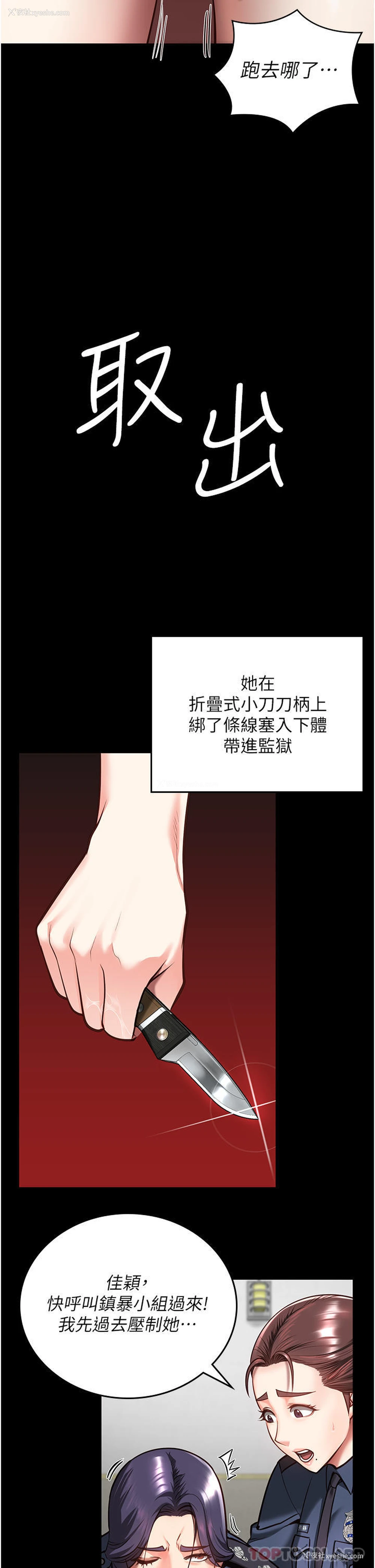 25P - 监狱女囚