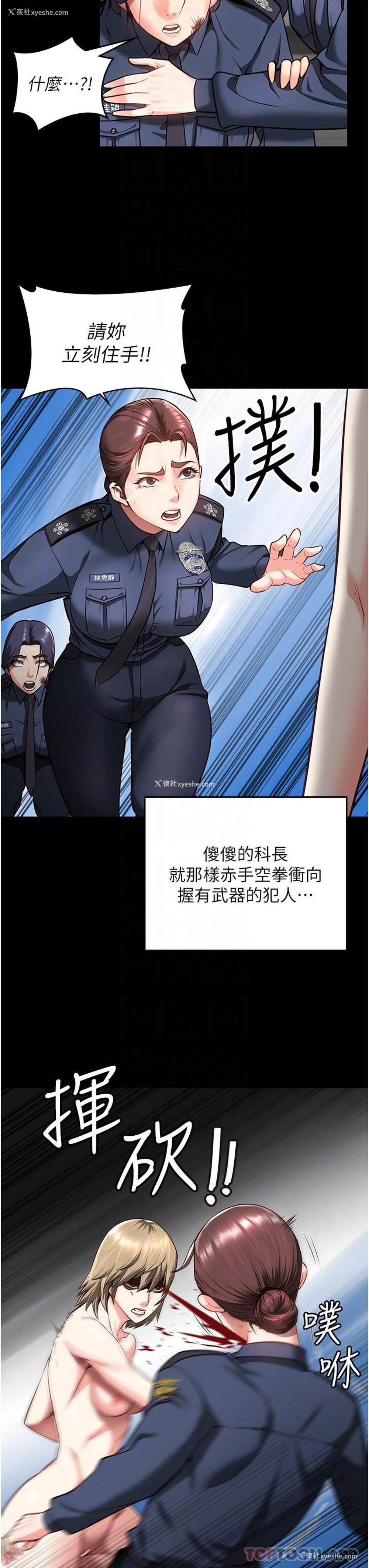 26P - 监狱女囚